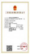 檢測機構資質證書